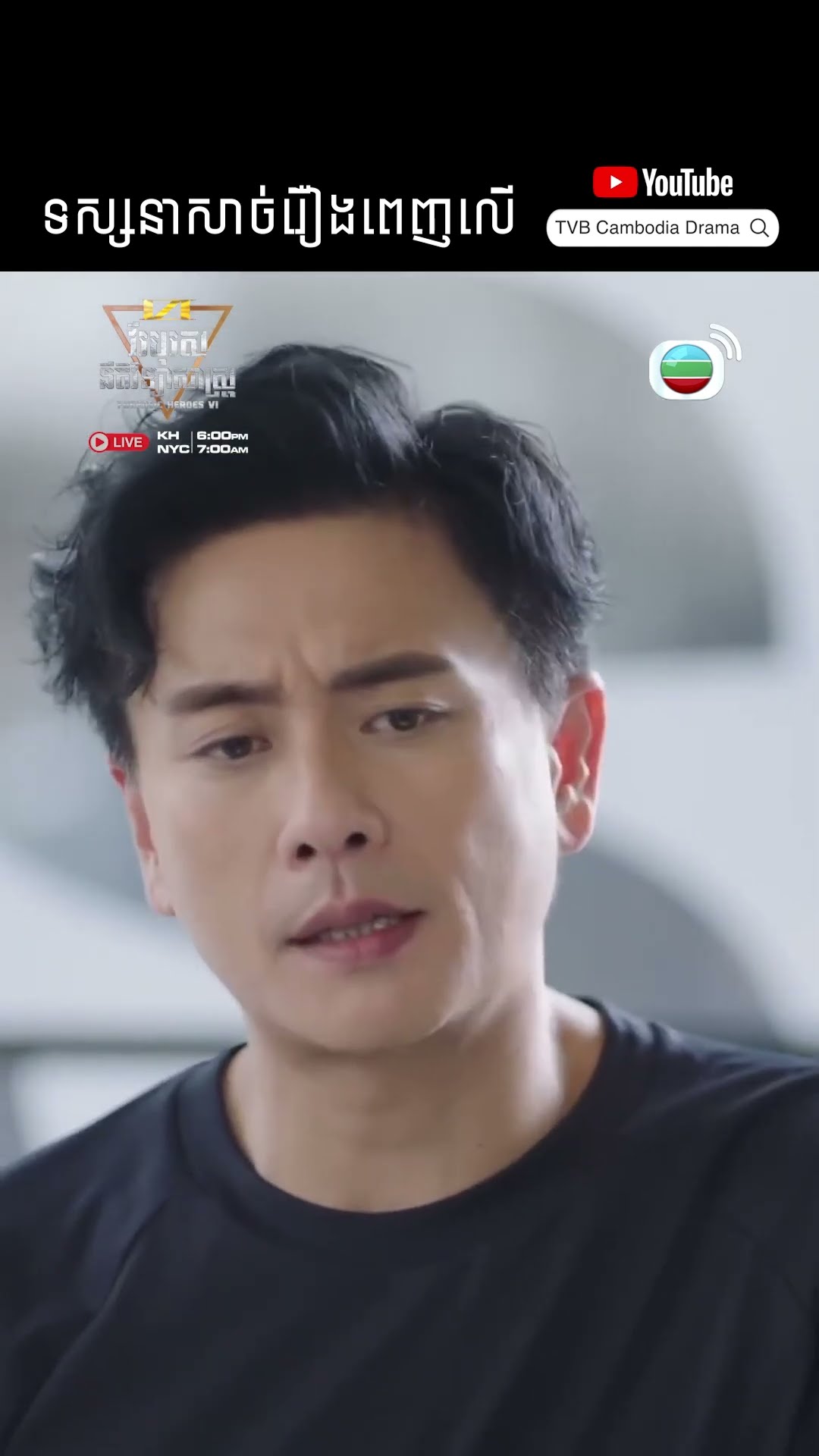 #Short #TVB #វីរបុរសនីតិវិទ្យាសាស្រ្តវគ្គ6 #ForensicHeroes6 #tvbcambodiadrama #shortsfeed #Cdrama